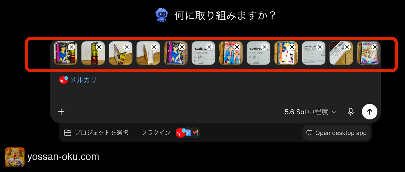 商品写真をアップロードした状態
