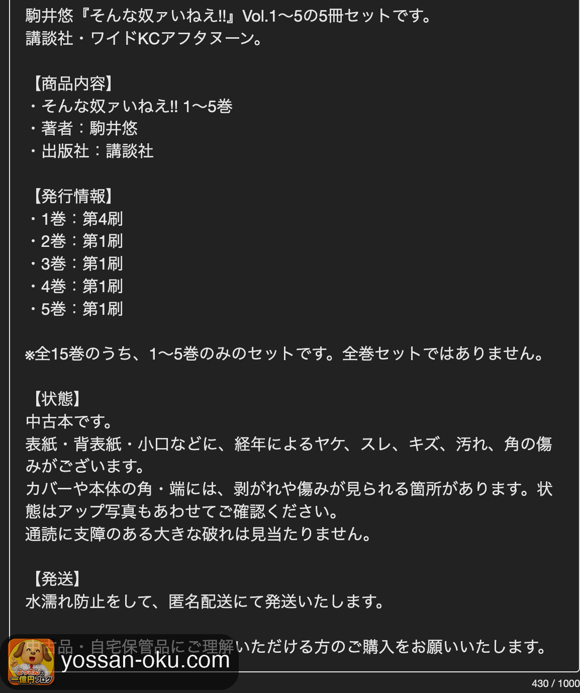 自動生成された説明文