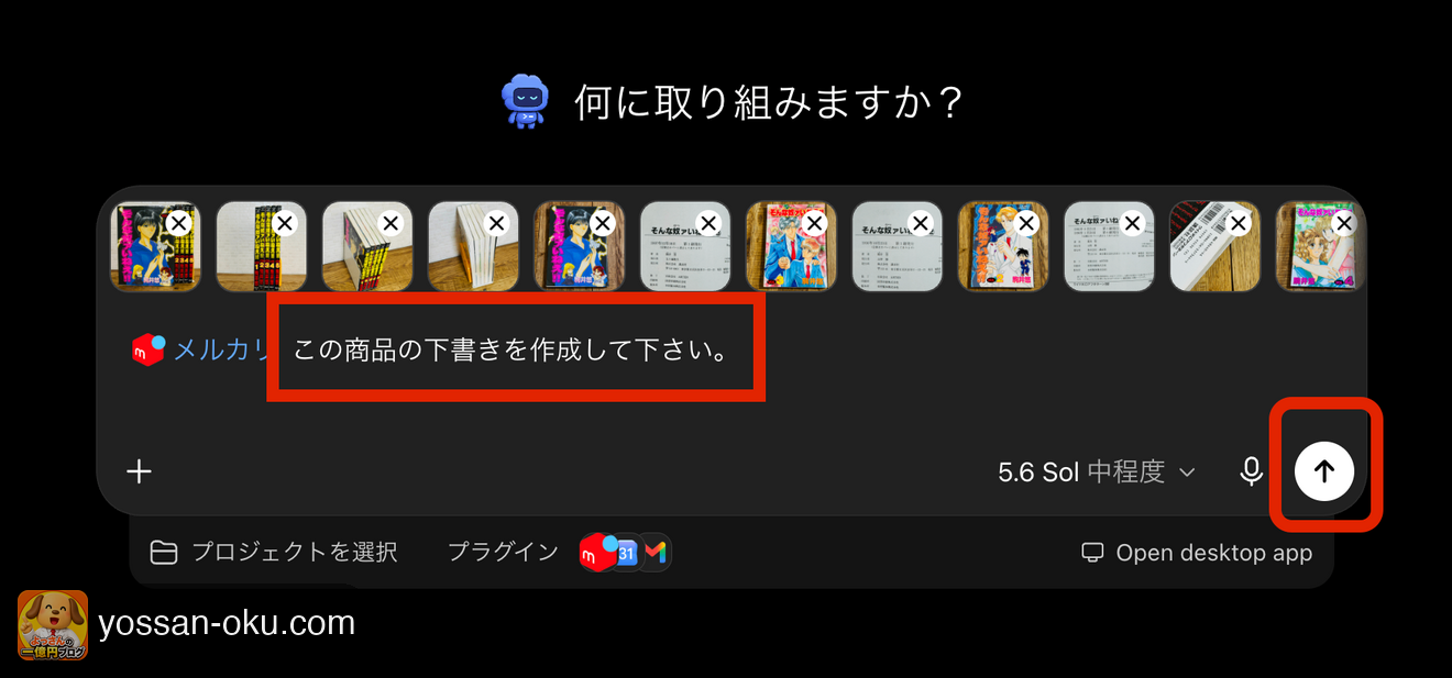 送信直前の画面