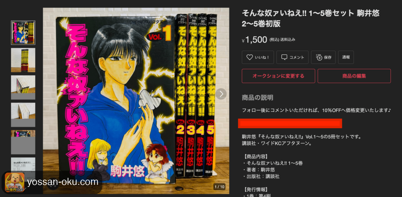 完成した商品ページ