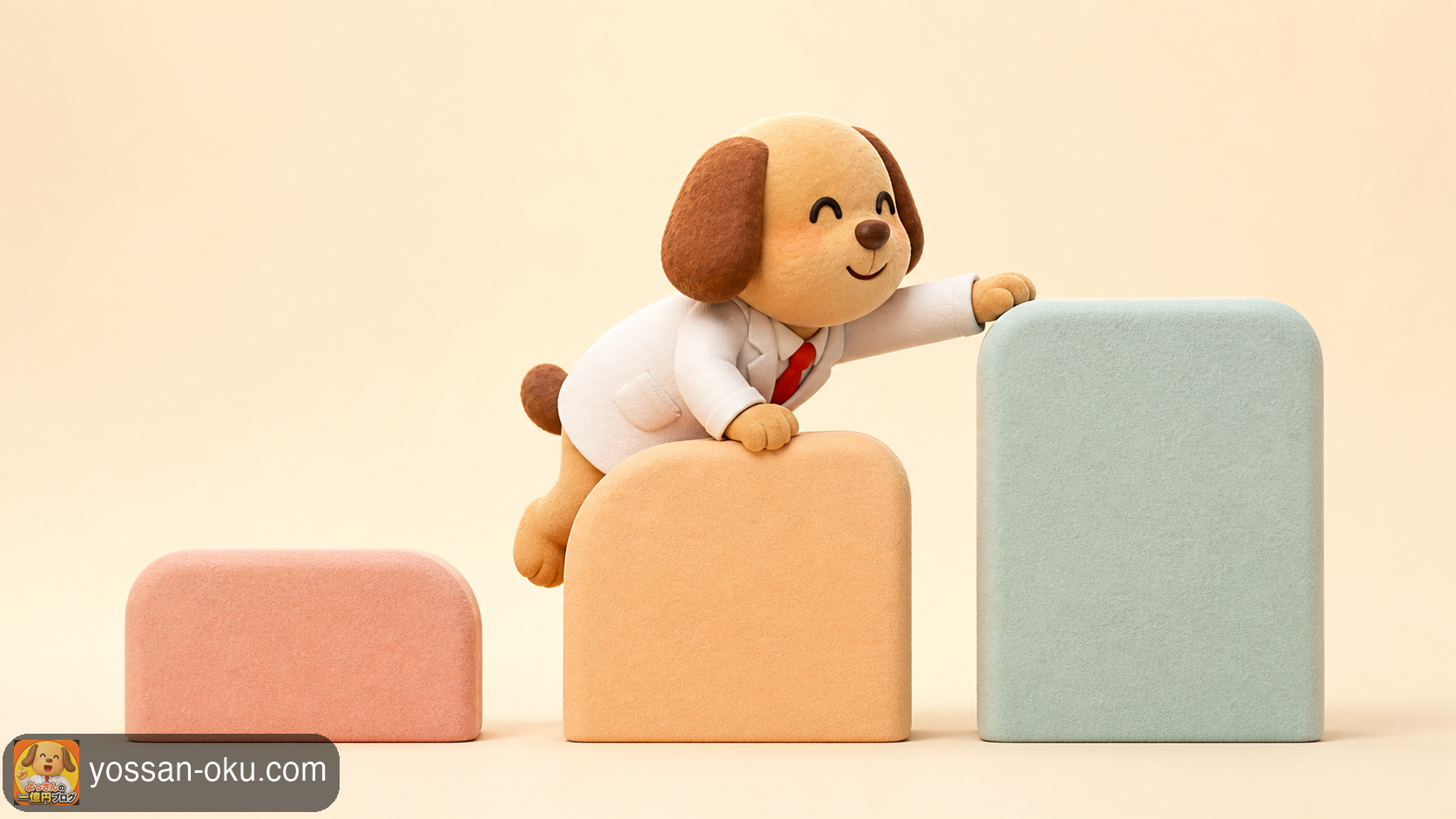 3つの壁を順番に越えていくイメージ