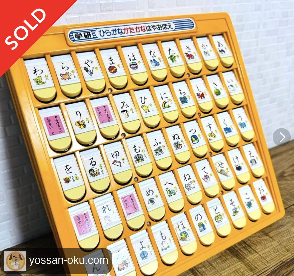 出品した昭和レトロの五十音学習ボード（後にSOLD）